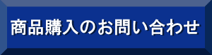 めちゃスケのみ購入